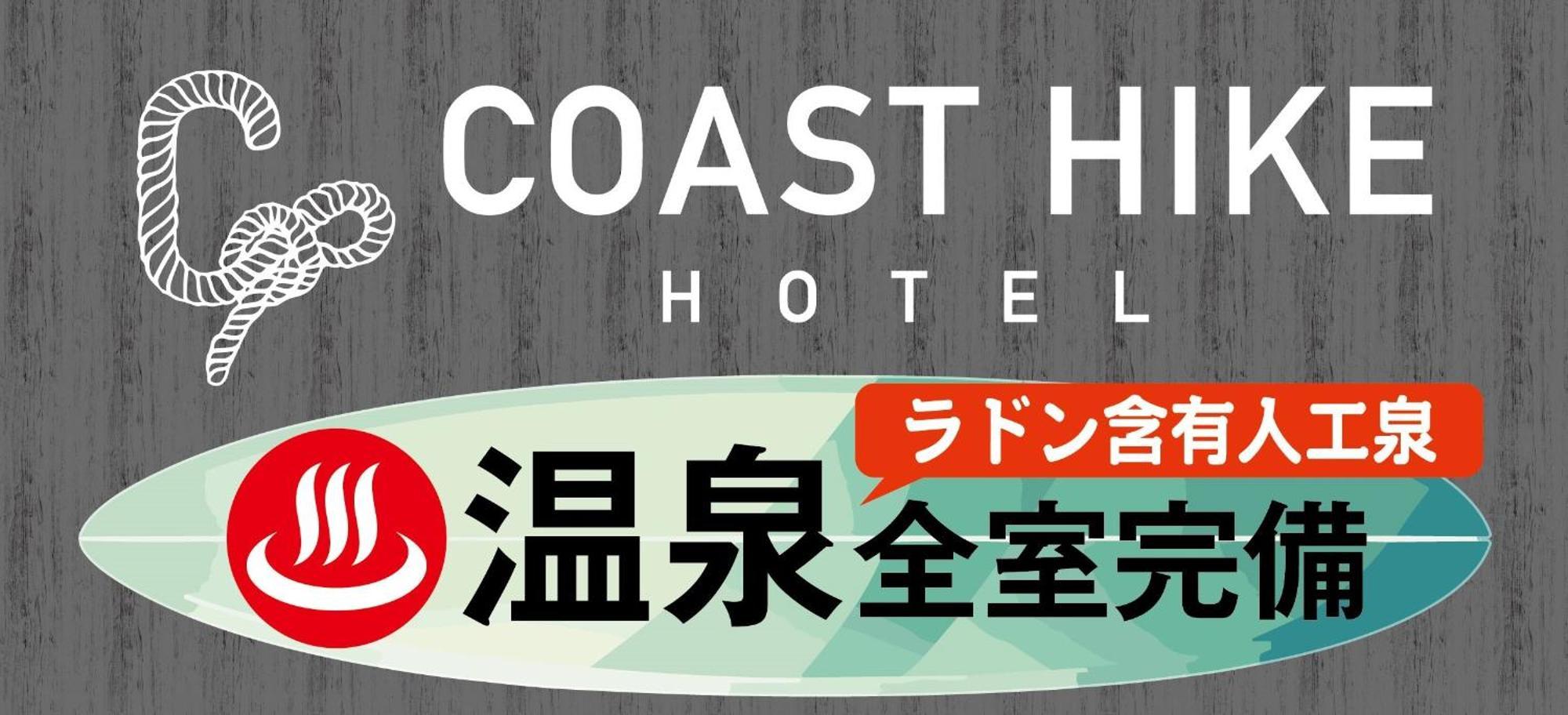 袖ヶ浦c Coast Hike Hotel (Adults Only) Sodegaura Eksteriør bilde